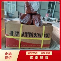 阻燃耐高溫硅橡膠防火泥 電力封堵非凝固型防火泥齊全