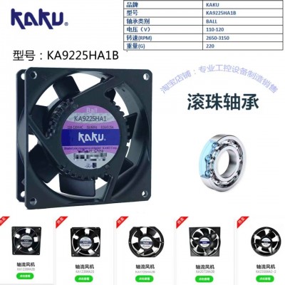 卡固AC110V軸流風機KA9225HA1BT