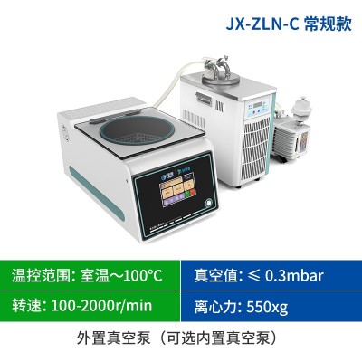 低噪音 真空離心濃縮儀