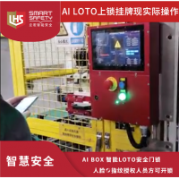 AI BOX 智能安全門鎖、人臉/指紋授權(quán)人員方可開鎖 AI BOX 智能LOTO安全門鎖
