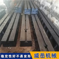 鑄鐵地梁 地槽鐵 水泵性能測試用