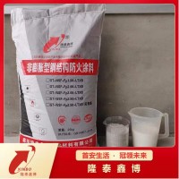 室內(nèi)外非膨脹型鋼結(jié)構(gòu)防火涂料 國標(biāo)厚型石膏基防火涂料