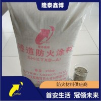 粉末狀防火面料 國標(biāo)隧道防火涂料阻燃環(huán)保耐候性好