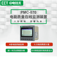 PMC-570電能質(zhì)量在線監(jiān)測裝置，針對新能源并網(wǎng)場景設(shè)計