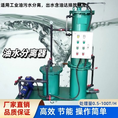 船舶廠船艙油污水處理設備 船舶修造