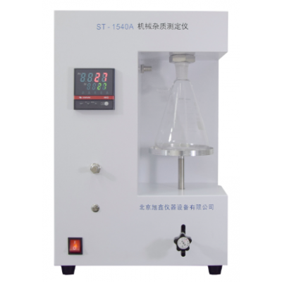 ST-1540A機械雜質(zhì)測定儀