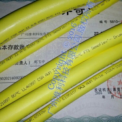 柔性電纜線*Semoflex-Drum 0,6/1 kV