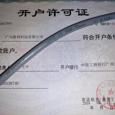 tkd-kabel.de >?PVC-JZ 8G0,75mm2