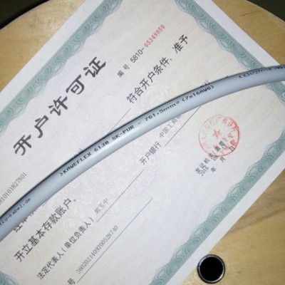 TKD電纜tkd-kabel >KAWEFLEX 6130 S
