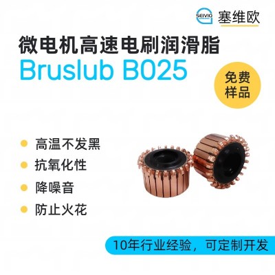 微電機高速電刷潤滑脂廠家推薦，塞