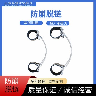 不銹鋼高壓膠管防脫裝置工業(yè)軟管安