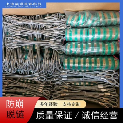 液壓油管防脫鏈防崩安全防脫繩礦用