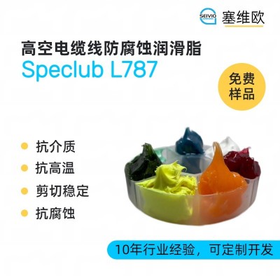 高空電纜線防腐蝕潤(rùn)滑脂廠家推薦，