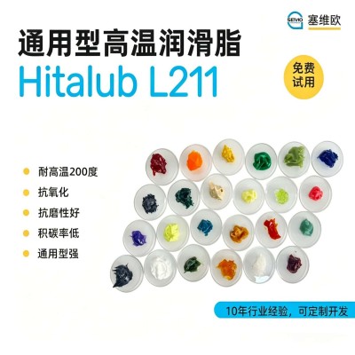 200℃通用型高溫潤滑脂廠家推薦，塞