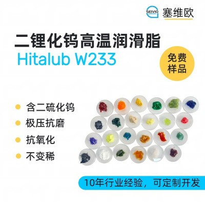 500℃二硫化鎢高溫潤滑脂廠家推薦，