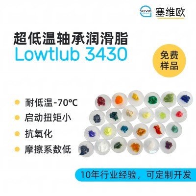 -70℃超低溫軸承潤(rùn)滑脂廠家推薦，塞