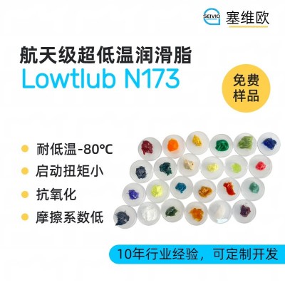 -80℃航空級超低溫潤滑脂廠家推薦，