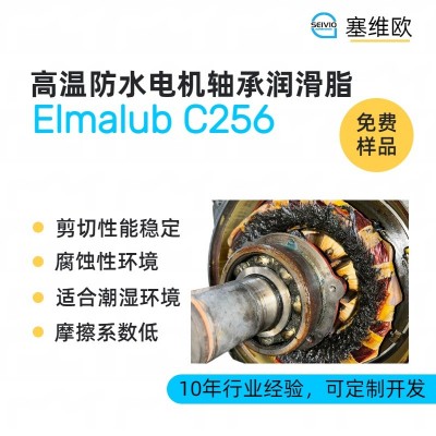 高溫防水電機(jī)軸承潤(rùn)滑脂廠家推薦，