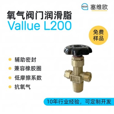 氧氣閥門潤滑脂廠家推薦，塞維歐Val