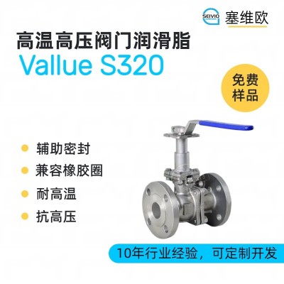 高溫高壓閥門密封潤滑脂廠家推薦，
